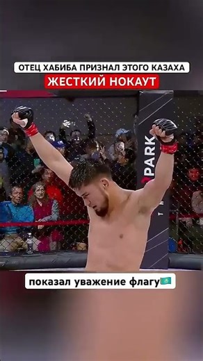Jasulan Akimzhan #mma #ufc #naiza #kazakh #alash #nomad #spirit #boxing #octagon #knockout #cut