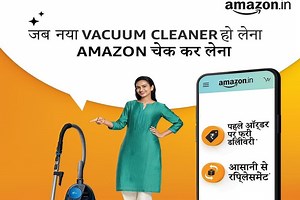 काम की खबर: घरेलू उपकरण खरीदने के लिए अमेजन है बेहतरीन विकल्प, रिप्लेसमेंट की भी मिलती है सुविधा