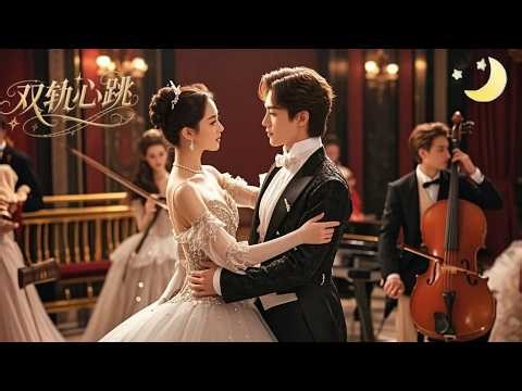 [Multi Sub]（全集）《双轨心跳》她意外从谢崇砚口中得知丈夫出轨，本想隐忍却遭二人灭口算计，她直接联手小三丈夫复仇，让两个人渣得到应有报应！#短剧全集#最火短剧推荐