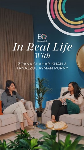 EO Bangladesh on Instagram: "EO In Real Life | Volume 1 | Featuring Zoana Shahab Khan and Tanazzul Ayman Purny EO In Real Life series puts the spotlight on our members beyond the titles - diving into what they love, what fuels them, what keeps them going. #eobangladesh #beyondbusiness #reallifeconversations"
