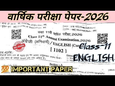 Class 11th English Paper Annual Exam 2026 // कक्षा 11वीं अंग्रेजी पेपर वार्षिक परीक्षा 2026 9 March