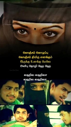 Tamil Soul Vibes on Instagram: "Arabu naadu song 💞 Lyrics WhatsApp Status ❤️‍🩹 | Tamil Soul Vibes 💫 --------------------------------------------------- 🎬 Movie : Thottal poo malarum (2007) 🎶 Song : Arabu naadu ✍️ Lyrics: Vaali 🎤 Singer : Haricharan and U1 🎼 Music : Yuvan Shankar Raja. ⭐ Hero : Shakthi Vasudevan. 💖 Mood : Love | Feel | Melody | Motivation ---------------------------------------------------- 💖 Indha video ungalukku pudichirundha 👍 Like pannunga 💬 Comment pannunga 🔔 Sub