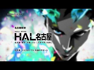 HAL名古屋CM 2011年