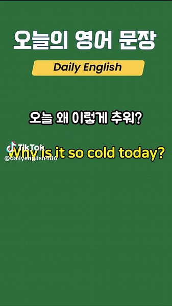 기초 초보 영어 회화 단어와 표현 공부하기