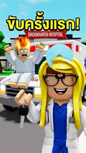 EP.57 พี่ทีตอนหมอขับรถส่งครั้งแรก l TRRB Brookhaven 🏡RP #ละครสั้นroblox