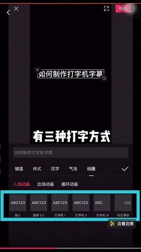 剪映教學功能介紹｜cupcut剪輯教學｜打字機字幕動畫效果 配上打字機音效的影片表現