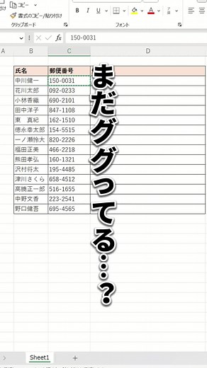 郵便番号から簡単に住所入力する方法