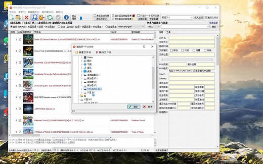 switch yuzu ryujin游戏文件管理工具NSGManager