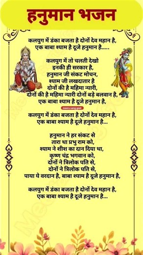 Ek Baba Shyam Hai Duje Hanuman hai कलयुग में है डंका बजता #nauman #khatushyambhajan