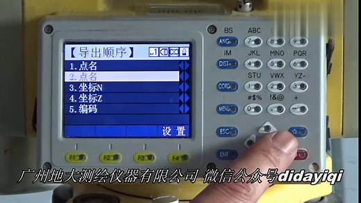 南方NTS-382全站仪操作17SD卡导出坐标数据