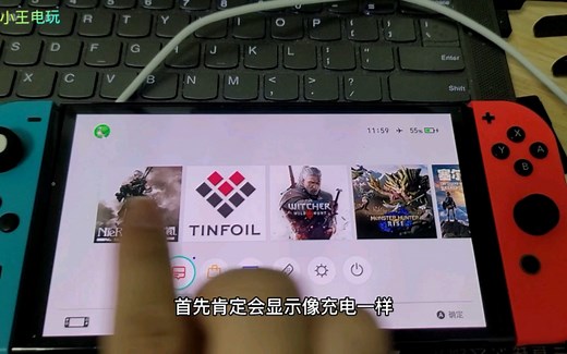 switch数据线DBI安装游戏教程