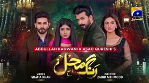 Rang_Mahal_-_Episode_31_-_16th_August_2021_-_HAR_PAL_GEO