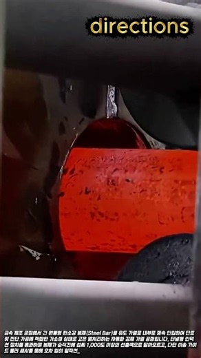 전자기 유도 전류의 마찰열과 이송 롤러를 활용한 강재 연질화 원리 #worker #process #engineering #automation #furnace