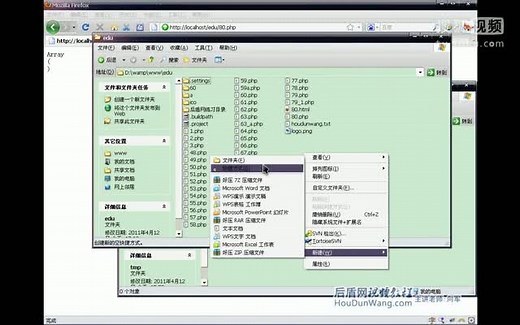 80 PHP 新手入门 必看教程 完整版