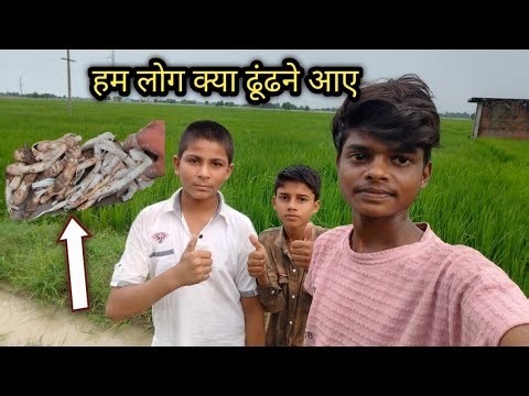 हम लोग क्या ढूंढने आए YOUTUBE OFFICAL ANOOP VLOGS||VIDEO