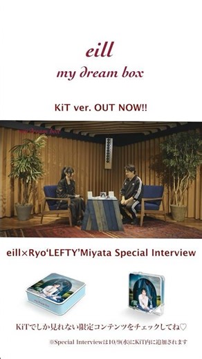 『my dream box』リリースまであと3日💙本日はKiT限定コンテンツのRyo ‘LEFTY’ Miyataさんとのロング対談の一部をチラ見せ #amazonmusicstudiotokyo