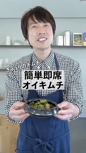 簡単即席韓国料理！きゅうりのキムチ！オイキムチの作り方 #shorts #料理 #韓国
