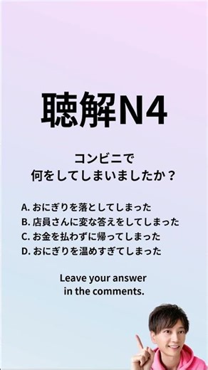 JLPT N4 listening practice #jlptn4 #japanese
