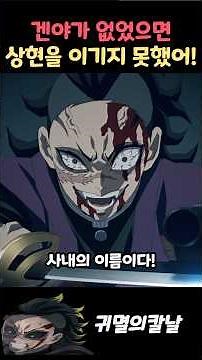 생각보다 너무 잘 싸운 겐야