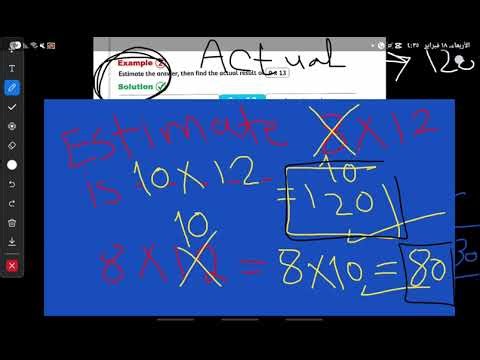 Estimating multiplication ..grade 3 ..lesson 3