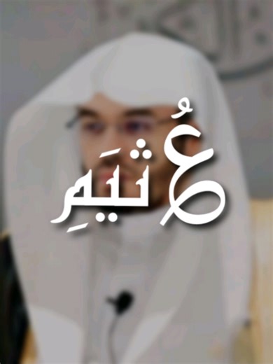 تلاوة خاشعة من سورة الحاقة