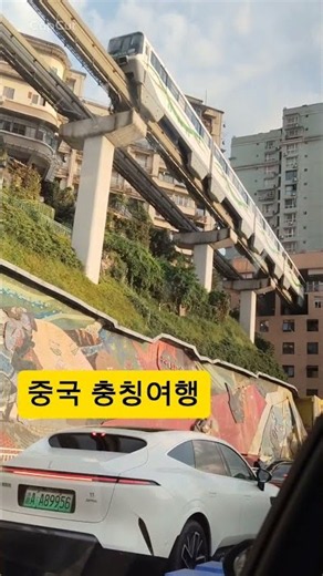 🇨🇳 중국 충칭 여행 | 미래도시 같은 야경과 감성 가득한 충칭 여행 (Chongqing Travel)