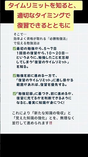 資格の勉強が上手に進められない方、必見‼️ #資格取得 #資格勉強