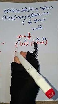 #Very important question - Mathematics #Third_Intermediate 2026
