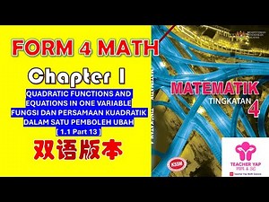 Form 4 Math Chapter 1 | QUADRATIC FUNCTIONS AND EQ IN ONE VARIABLE 中文讲解 | KSSM Exam【Part 1.1】PART 13