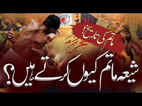 The Hidden History of Matam | From Karbala to Pakistan..!