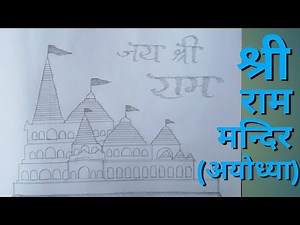 Shree Ram mandir drawing tutorial easy step by step/ Shree Ram mandir drawing for beginners