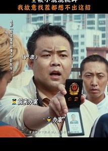 东北警察故事3_【正片】帽子被小混混挑衅我故意找茬都想不出这招_电影_高清完整版视频在线观看_腾讯视频
