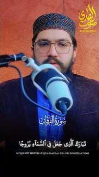 Surah Al-furqan by Habibullah Naseem |🎧🖤🕊️#islamic_video #quranrecitation #quran_alkarim