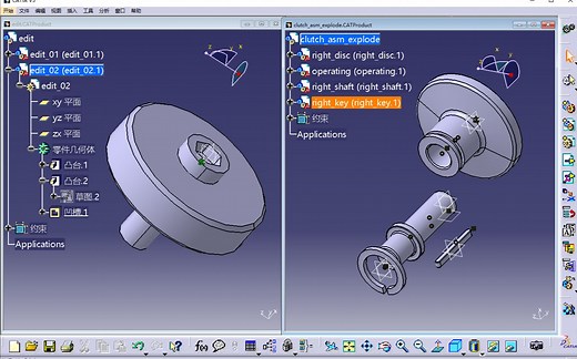 CATIA三维设计装配3（修改装配体的部件 创建分解图）