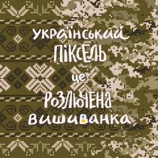 New Year Wishes from Ukraine