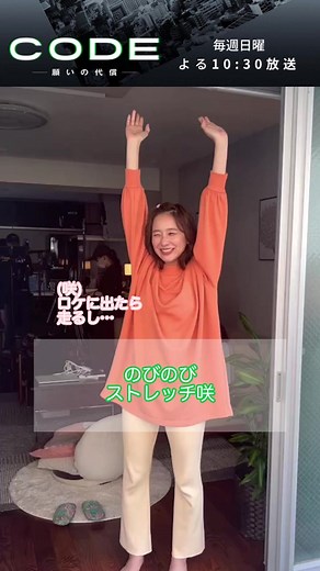 CODE現場レポート：三宅家の撮影裏話