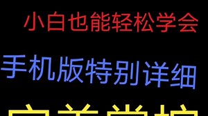 最详细手机版我的世界添加音效，学不会我撅我自己