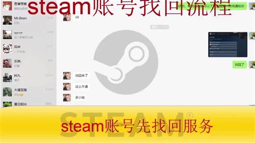 【干货】steam被盗，steam邮箱被改，电话被删，最新的找回技术，快速安全