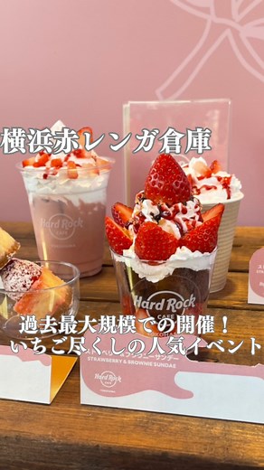 5.3K views · 110 reactions | 【大人気開催中】 「Yokohama Strawberry Festival...