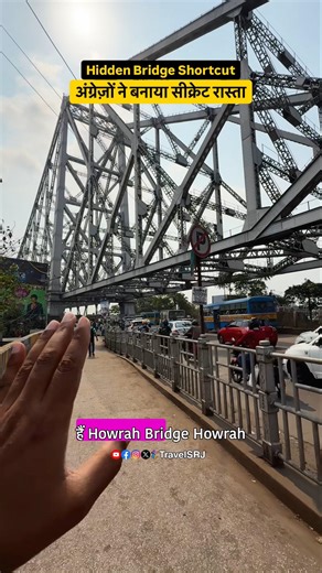 Howrah Bridge Shortcut | Cigarette Road built by the British | Kolkata Best Tour Guide | Travel SRJ