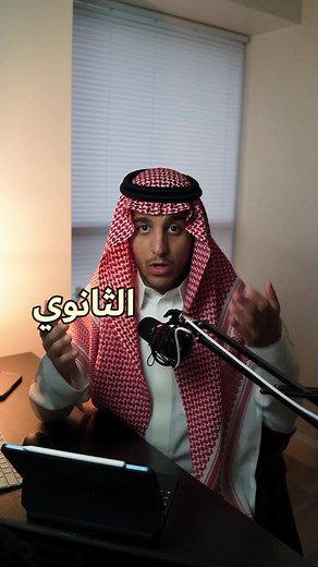 برنامج التدرج الوظيفي في أرامكو لطلاب الثانوي والكليات