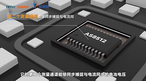 储能刚需！AS8512 IVT凭1500A量程 0.25%误差成省电密码，双碳时代工程师都在抢，特斯拉看了都眼红！【回答我！look my eyes】