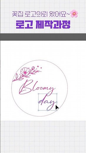 Showing you the flower shop logo creation process🌸 How to design a beautiful logo using AI #aides...