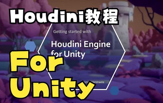 Houdini Engine For Unity