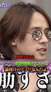 【Reiwa no Tora】Confused by an app with no clear target audience: "There's no way you can diet wit...