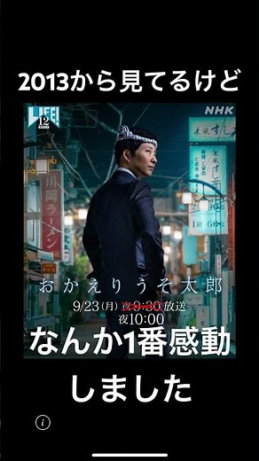 【LIFE 人生に捧げるコント】12周年スペシャル。最高でした‼︎#nhk #life #コント #おもしろ #shorts