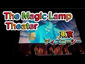The Magic Lamp Theater Tokyo DisneySea