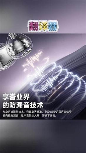 翻译器 纽曼2026新款AI智能翻译运动高音质降噪定位防丢多语种翻译#多语言交流 #定位神器 #新款翻译器 #翻译必备 #定位防丢