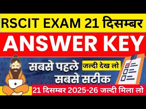 RS-CIT Exam Answer Key 21 December 2025 | All Questions Correct Answers | Hindi जल्दी देख लो