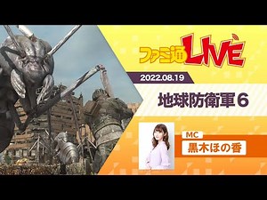 "Earth Defense Force 6" - A sneak peek at the latest TPS game where you fight against giant invas...